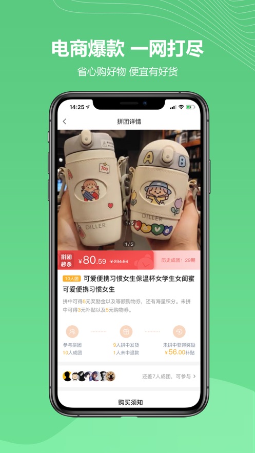 金蚁优选app截图