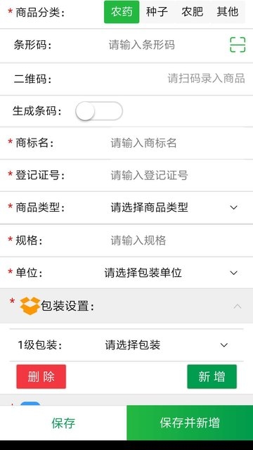 优农帮erp截图