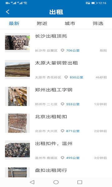 猛秦数钢管截图