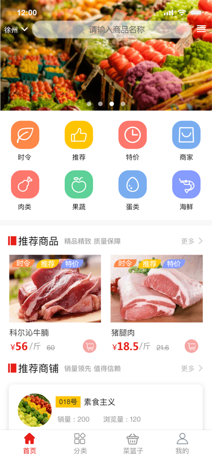 小店涨截图