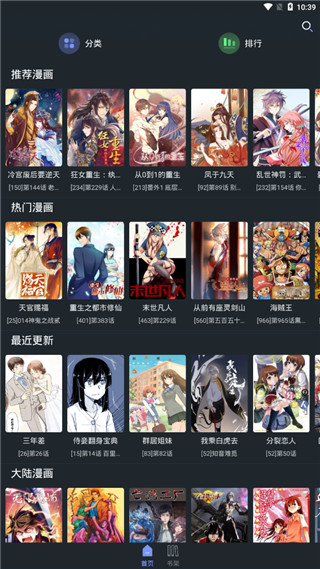 百年漫画截图