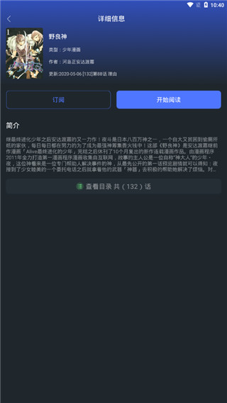 百年漫画截图