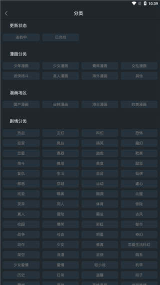 百年漫画截图