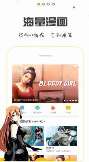 漫画人截图