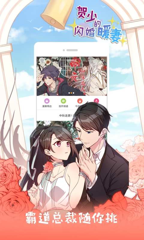 布卡漫画截图