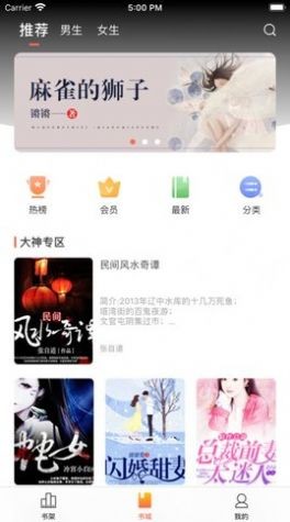 情声小说截图