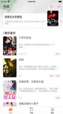 情声小说截图
