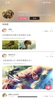 车漫画截图