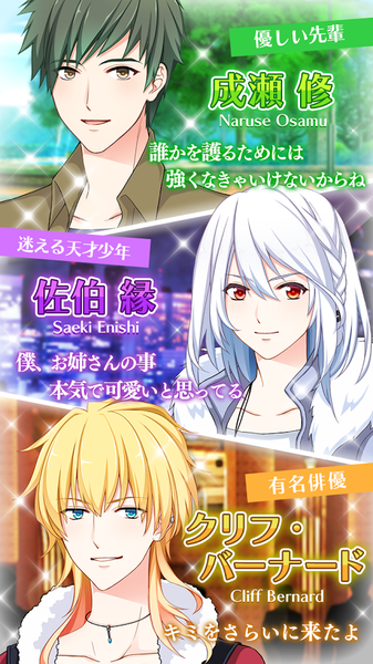 恋爱的开始截图