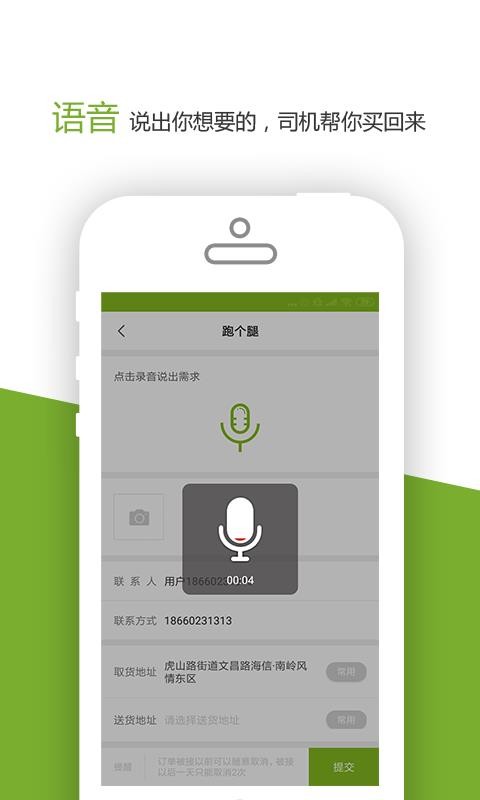 咱县打车截图