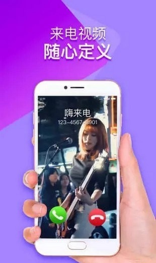 嘿来电截图
