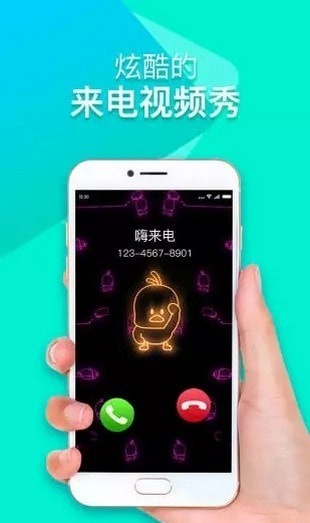 嘿来电截图