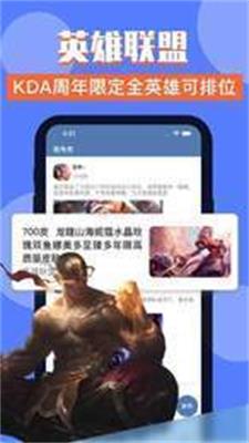 王者出装助手截图