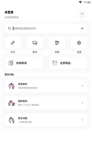 迷你兔子截图