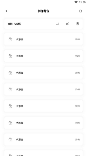 迷你兔子截图