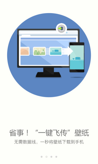 搜狗壁纸截图
