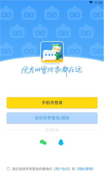 迷你基地