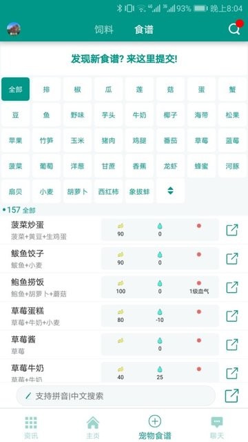 创造与魔法助手截图