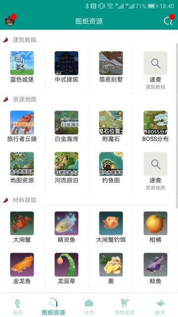 创造与魔法助手截图