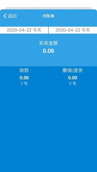 农信易扫plus截图