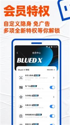 blued截图