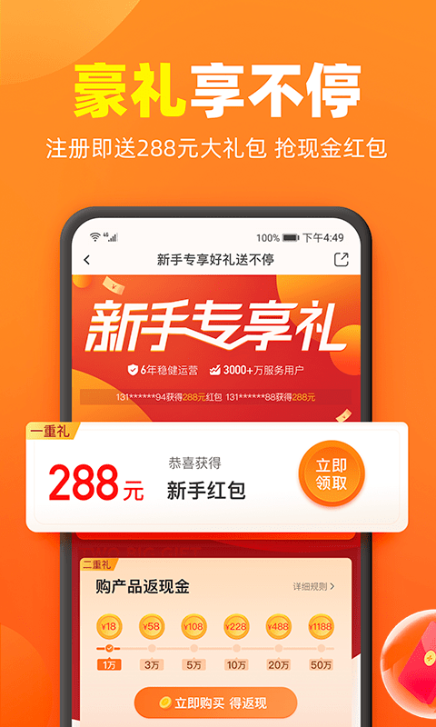加油宝截图