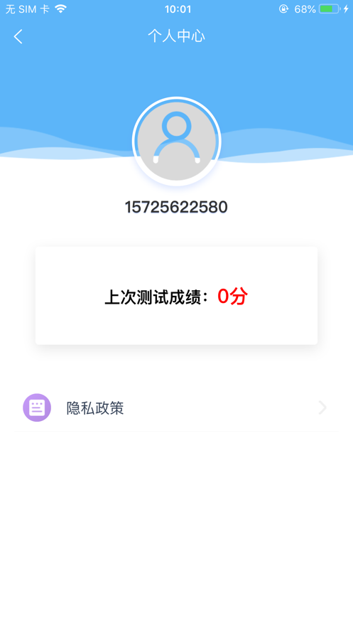 老司机百事通截图