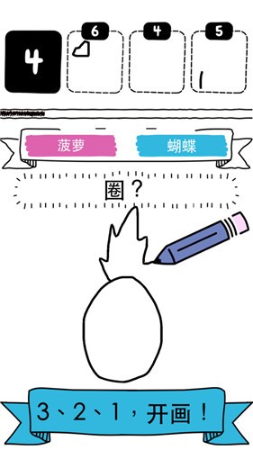 画图猜猜猜截图