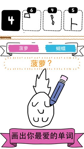 画图猜猜猜截图