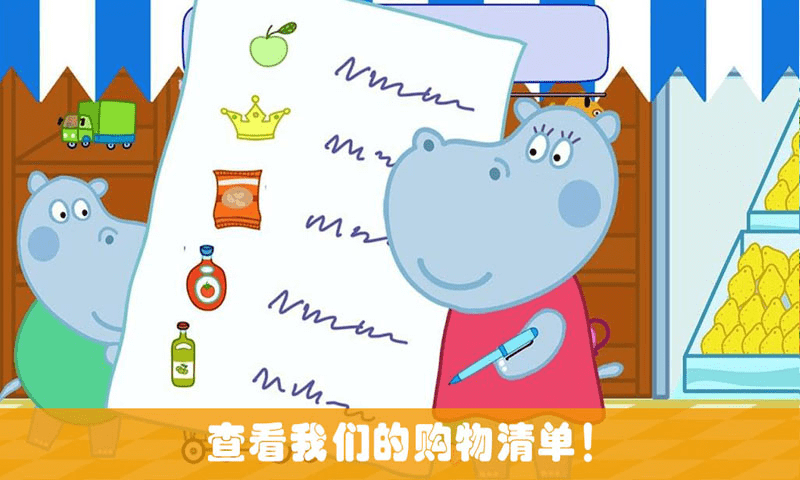 开心迷你超市