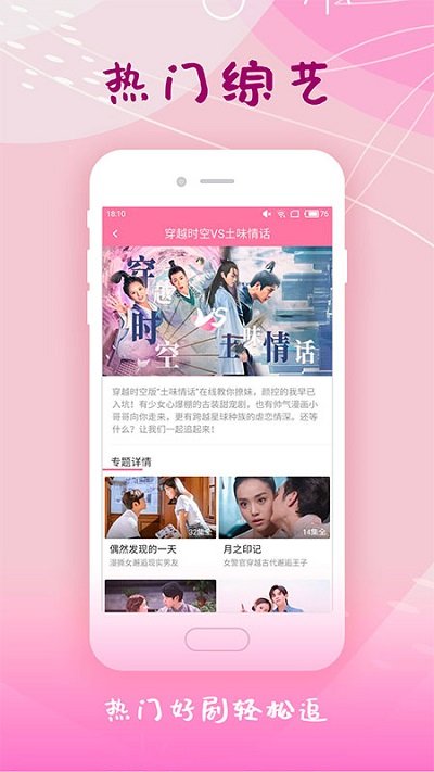 韩剧大全app截图