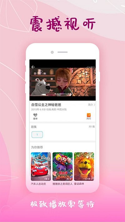 韩剧大全app截图