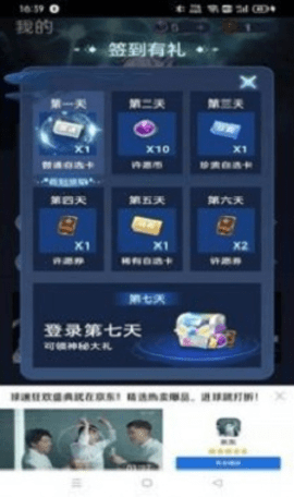 许愿星免费截图