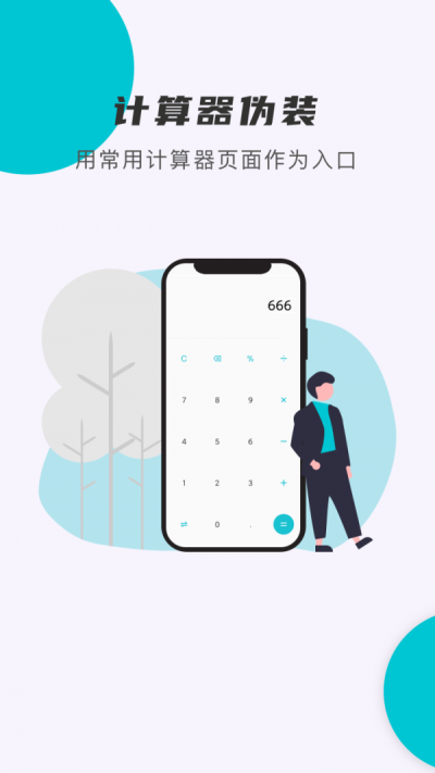 小滴计算器截图