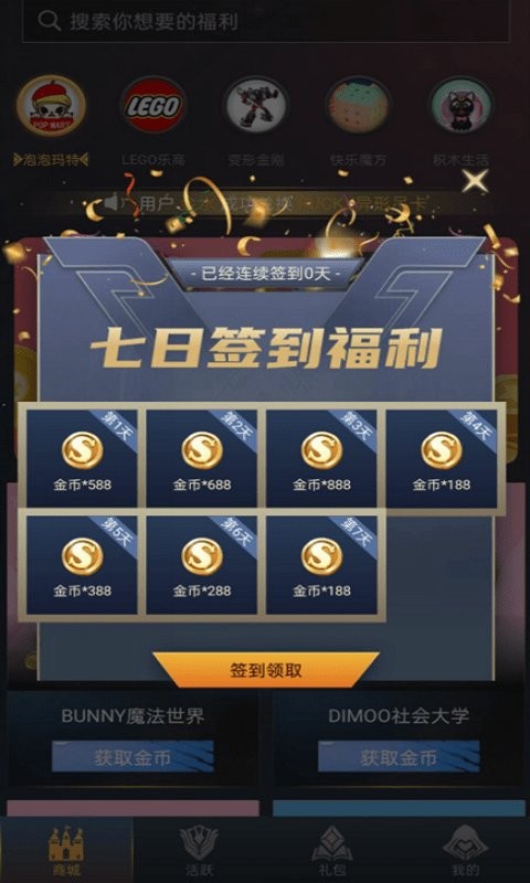 贵族玩家截图