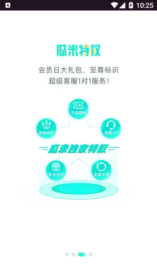 瓜米游戏截图