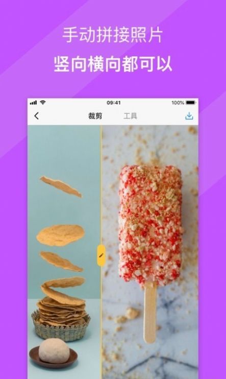Picsew长图拼接截图