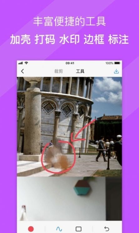 Picsew长图拼接截图