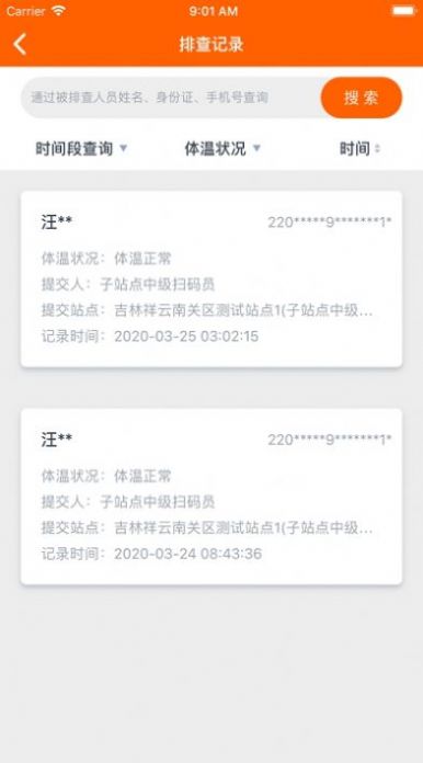 码上行动截图