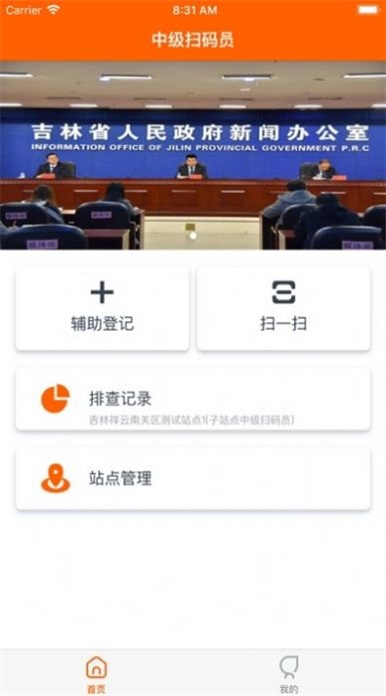 码上行动截图