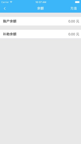 云财一卡通截图
