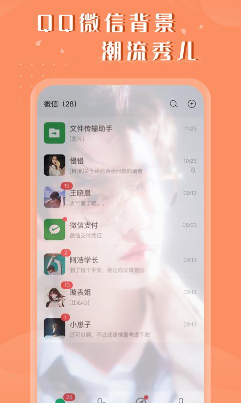 百变视频壁纸app截图