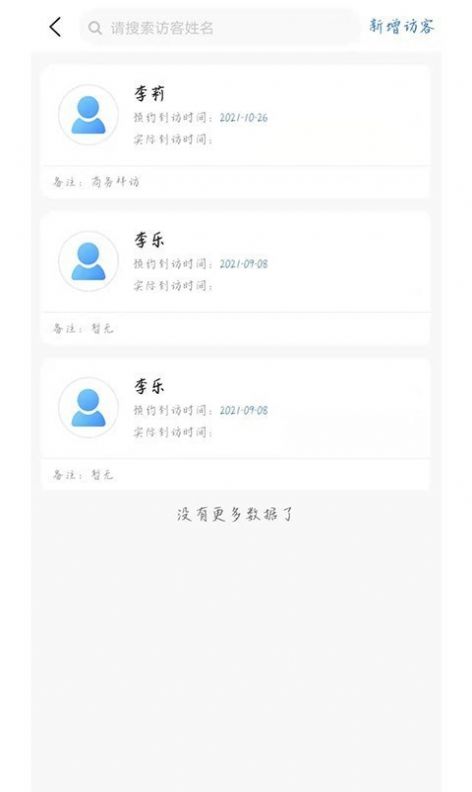 爱摆摊截图