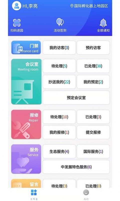 爱摆摊截图