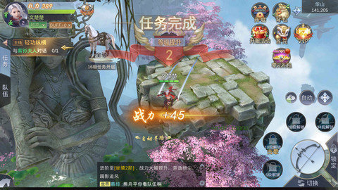 美人江湖修仙截图