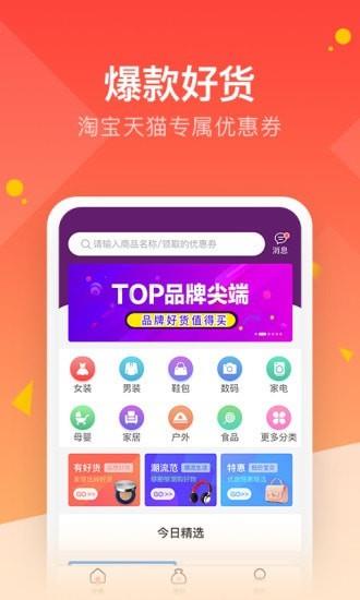 鲤鱼优选app截图