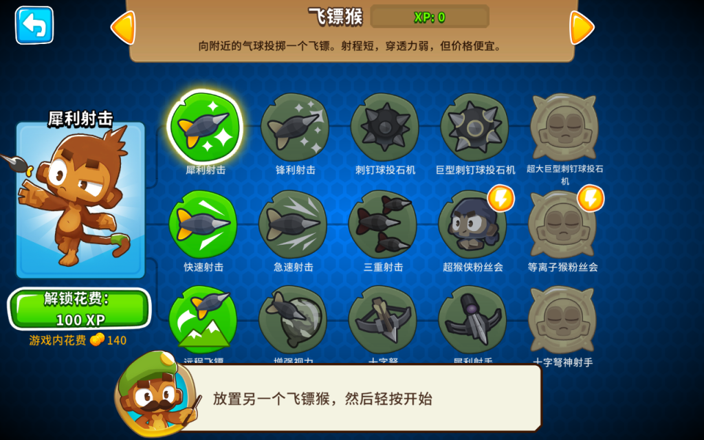 厉害了我的猴截图
