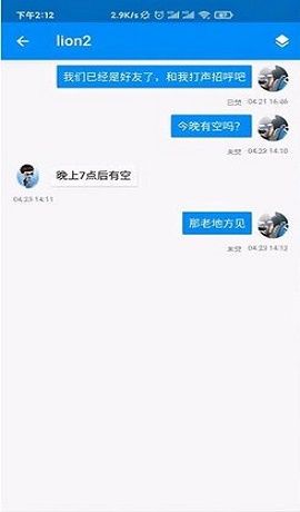 密聊猫app截图