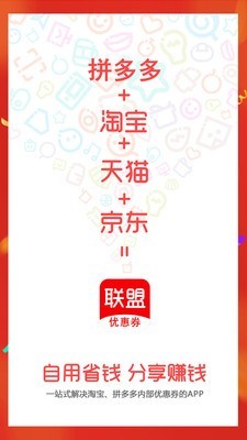 甘淘联盟截图