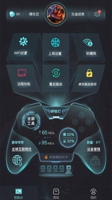 钛星人截图